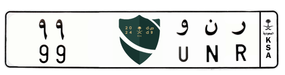 لوحة ر ن و 99